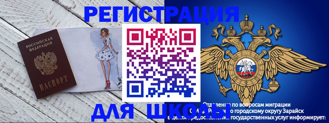 прописка паспорт в Чечне