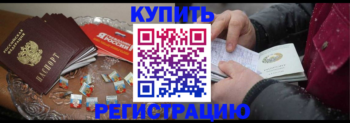 миграционный учет в Чечне