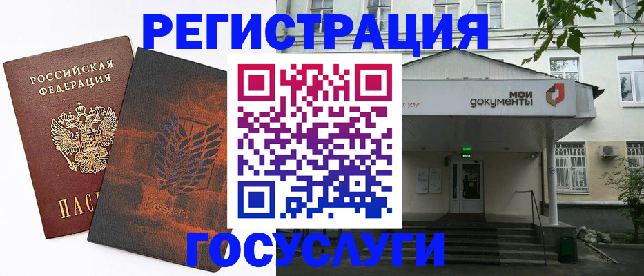 временная регистрация госуслуги в Чечне