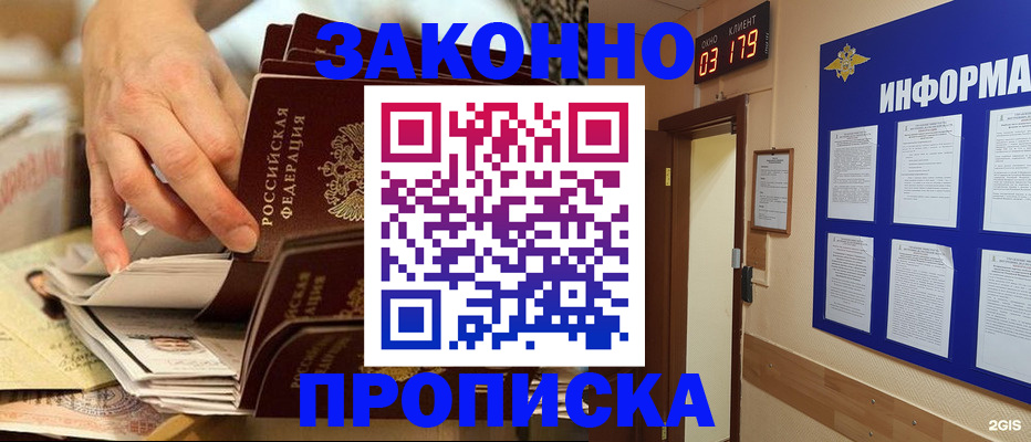 прописка для военкомата в Чечне