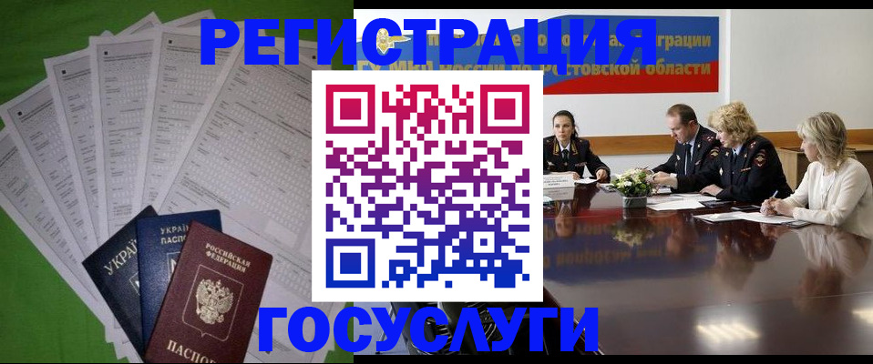 прописка от собственника в Чечне
