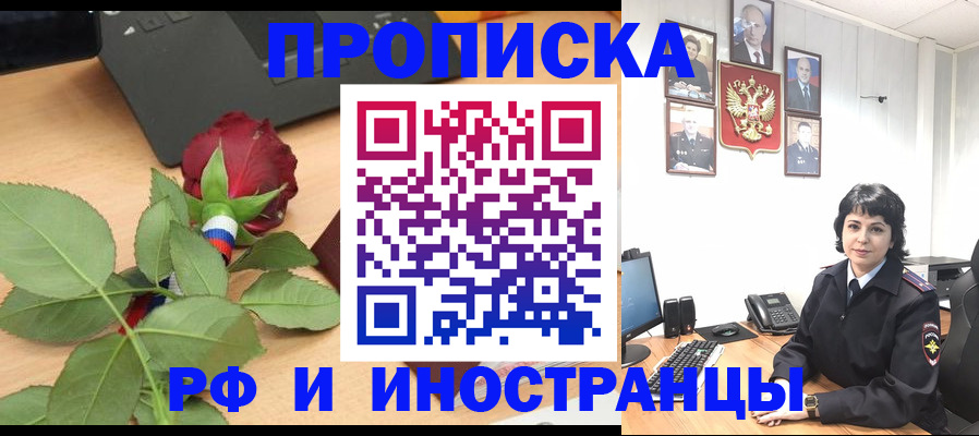 временная регистрация собственник в Чечне