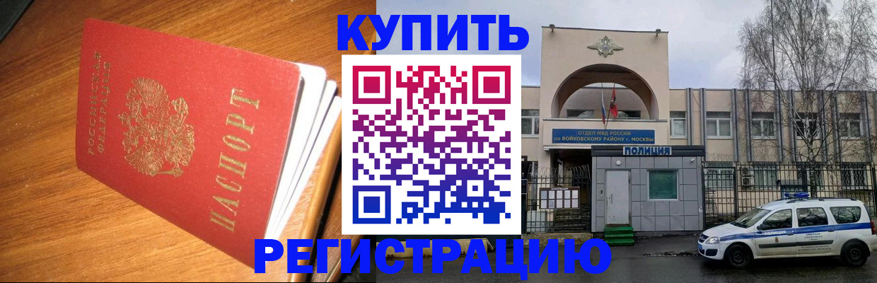 временная регистрация в квартире в Чечне