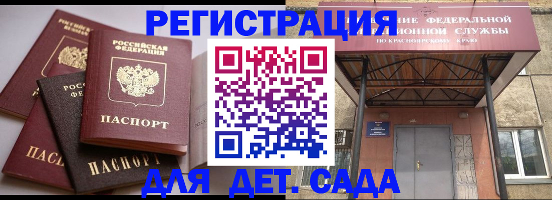 прописка иностранных граждан в Чечне